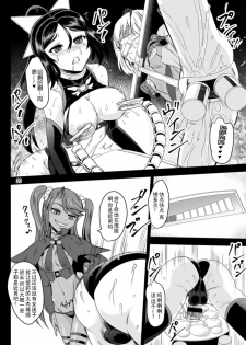 [PX-Real (Kanno Takashi)] Mahoushoujyo Rensei System EPISODE 04 [Chinese] [胸垫汉化组] [Digital] - page 21
