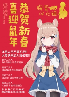 [PX-Real (Kanno Takashi)] Mahoushoujyo Rensei System EPISODE 04 [Chinese] [胸垫汉化组] [Digital] - page 30