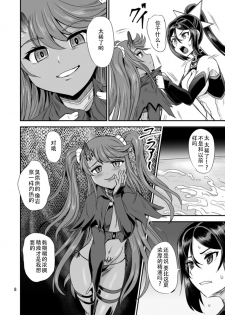 [PX-Real (Kanno Takashi)] Mahoushoujyo Rensei System EPISODE 04 [Chinese] [胸垫汉化组] [Digital] - page 9