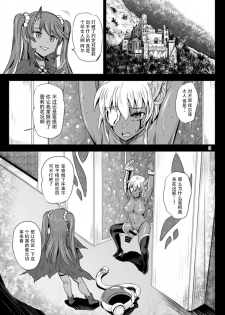 [PX-Real (Kanno Takashi)] Mahoushoujyo Rensei System EPISODE 04 [Chinese] [胸垫汉化组] [Digital] - page 4