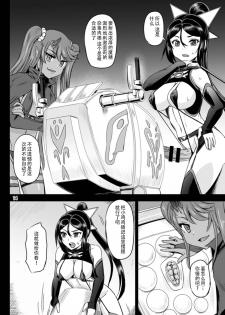 [PX-Real (Kanno Takashi)] Mahoushoujyo Rensei System EPISODE 04 [Chinese] [胸垫汉化组] [Digital] - page 15