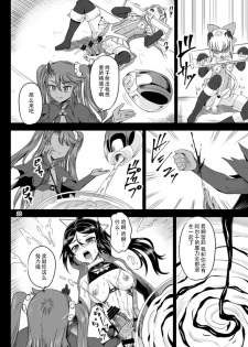 [PX-Real (Kanno Takashi)] Mahoushoujyo Rensei System EPISODE 04 [Chinese] [胸垫汉化组] [Digital] - page 28