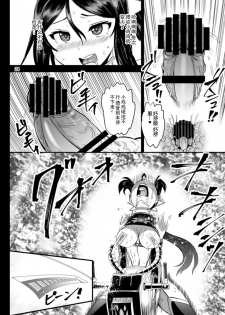 [PX-Real (Kanno Takashi)] Mahoushoujyo Rensei System EPISODE 04 [Chinese] [胸垫汉化组] [Digital] - page 25