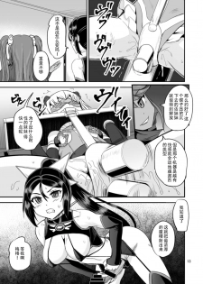 [PX-Real (Kanno Takashi)] Mahoushoujyo Rensei System EPISODE 04 [Chinese] [胸垫汉化组] [Digital] - page 14