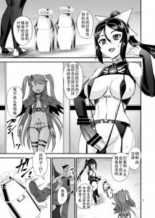 [PX-Real (Kanno Takashi)] Mahoushoujyo Rensei System EPISODE 04 [Chinese] [胸垫汉化组] [Digital] - page 8