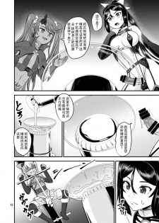 [PX-Real (Kanno Takashi)] Mahoushoujyo Rensei System EPISODE 04 [Chinese] [胸垫汉化组] [Digital] - page 13