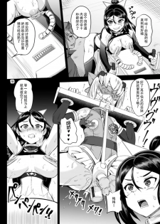 [PX-Real (Kanno Takashi)] Mahoushoujyo Rensei System EPISODE 04 [Chinese] [胸垫汉化组] [Digital] - page 19