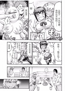 張と河井は超カワイイ - page 11