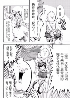 張と河井は超カワイイ - page 3