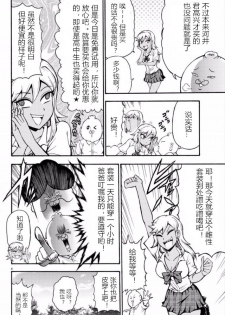 張と河井は超カワイイ - page 6