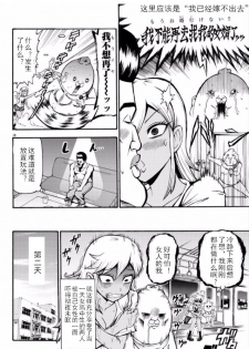 張と河井は超カワイイ - page 18