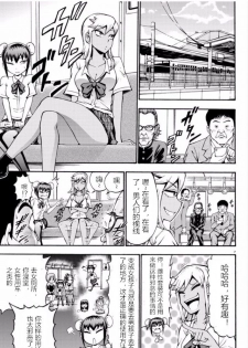 張と河井は超カワイイ - page 7
