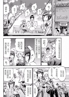 張と河井は超カワイイ - page 10