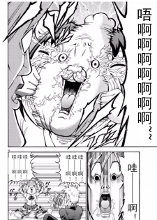 張と河井は超カワイイ - page 16