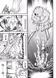 張と河井は超カワイイ - page 17