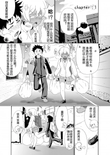(C85) [Amazake Hatosyo-ten (Yoshu Ohepe)] Ikumi-chan Niku Niku (Shokugeki no Soma) [Chinese] [虚幻个人重嵌] [Decensored] - page 4