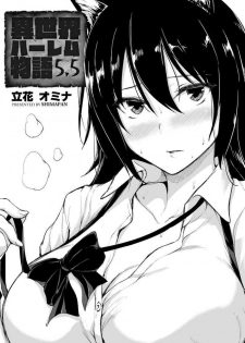 [Shimapan (Tachibana Omina)] Isekai Harem Monogatari - Tales of Harem Vol. 5.5 [Digital]