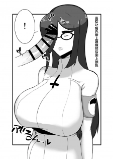 [Initiative (Fujoujoshi)] Jimuteki ni Shasei Saseraretai Hon (Various) [Chinese] [零食汉化组] [Digital] - page 14