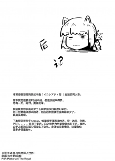 [Initiative (Fujoujoshi)] Jimuteki ni Shasei Saseraretai Hon (Various) [Chinese] [零食汉化组] [Digital] - page 15