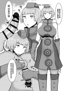 [Initiative (Fujoujoshi)] Jimuteki ni Shasei Saseraretai Hon (Various) [Chinese] [零食汉化组] [Digital] - page 9