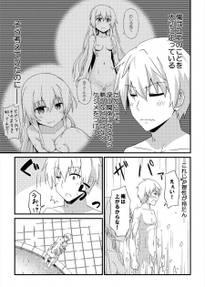 [Re:zomata (Ryujaku Taketora)] Amayakana Kaikou de Isekaisaikou (Arifureta Shokugyou de Sekai Saikyou) [Digital] - page 3