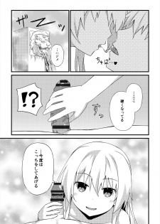 [Re:zomata (Ryujaku Taketora)] Amayakana Kaikou de Isekaisaikou (Arifureta Shokugyou de Sekai Saikyou) [Digital] - page 5