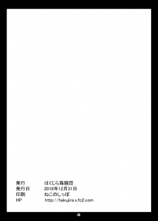 [Hakujira Uminekodan (Shimuu)] Gochuumon wa Botebara desu ka? Gochuumon wa Futanari desu ka? (Gochuumon wa Usagi desu ka?) [English] [Digital] - page 41