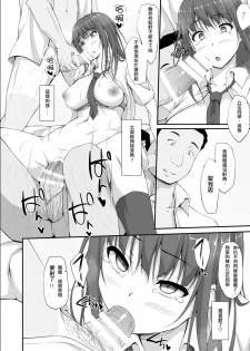 [shakestyle (ShAKe)] Tachibana Yukina Enkou Nisshi 5 Sayonara Watashi no Daisuki na Hito... [Chinese] [璃頭個人漢化] [Digital] - page 22