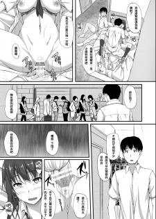 [shakestyle (ShAKe)] Tachibana Yukina Enkou Nisshi 5 Sayonara Watashi no Daisuki na Hito... [Chinese] [璃頭個人漢化] [Digital] - page 5