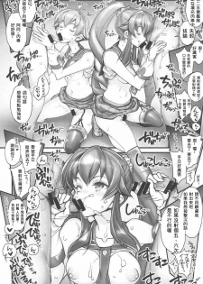 (COMIC1☆12) [Kashiwa-ya (Hiyo Hiyo)] KanColle -SEX FLEET COLLECTION-Agano Shimai- (Kantai Collection -KanColle-)  [Chinese] [甲爆神漢化組] - page 8