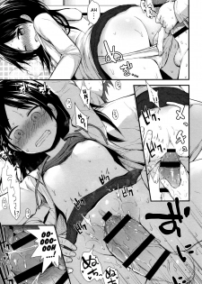 [Fujisaka Lyric] Famiresu no Ko | Family-Restaurant Girl (Chiisana Koukishin) [English] {Mistvern} - page 15