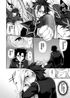[Slime no Kanmuri (Kanmuri)] Jakutaika TS Dragon-san no Junan [Chinese] [瑞树汉化组] [Digital] - page 32