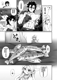 [Slime no Kanmuri (Kanmuri)] Jakutaika TS Dragon-san no Junan [Chinese] [瑞树汉化组] [Digital] - page 7