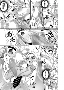 [Slime no Kanmuri (Kanmuri)] Jakutaika TS Dragon-san no Junan [Chinese] [瑞树汉化组] [Digital] - page 13