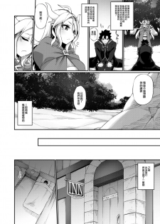 [Slime no Kanmuri (Kanmuri)] Jakutaika TS Dragon-san no Junan [Chinese] [瑞树汉化组] [Digital] - page 20