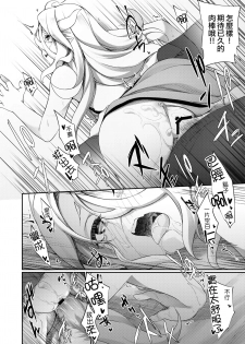 [Slime no Kanmuri (Kanmuri)] Jakutaika TS Dragon-san no Junan [Chinese] [瑞树汉化组] [Digital] - page 30