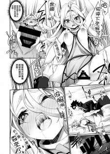 [Slime no Kanmuri (Kanmuri)] Jakutaika TS Dragon-san no Junan [Chinese] [瑞树汉化组] [Digital] - page 18