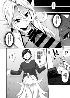 [Slime no Kanmuri (Kanmuri)] Jakutaika TS Dragon-san no Junan [Chinese] [瑞树汉化组] [Digital] - page 24