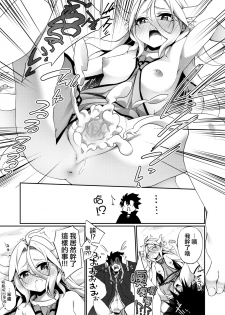 [Slime no Kanmuri (Kanmuri)] Jakutaika TS Dragon-san no Junan [Chinese] [瑞树汉化组] [Digital] - page 19
