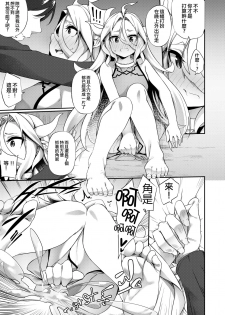 [Slime no Kanmuri (Kanmuri)] Jakutaika TS Dragon-san no Junan [Chinese] [瑞树汉化组] [Digital] - page 25