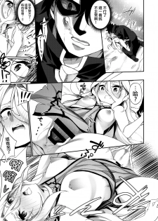 [Slime no Kanmuri (Kanmuri)] Jakutaika TS Dragon-san no Junan [Chinese] [瑞树汉化组] [Digital] - page 17