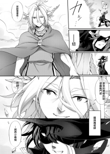 [Slime no Kanmuri (Kanmuri)] Jakutaika TS Dragon-san no Junan [Chinese] [瑞树汉化组] [Digital] - page 4