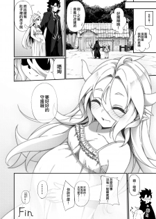 [Slime no Kanmuri (Kanmuri)] Jakutaika TS Dragon-san no Junan [Chinese] [瑞树汉化组] [Digital] - page 44