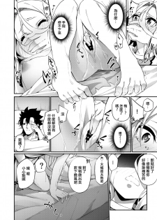 [Slime no Kanmuri (Kanmuri)] Jakutaika TS Dragon-san no Junan [Chinese] [瑞树汉化组] [Digital] - page 22