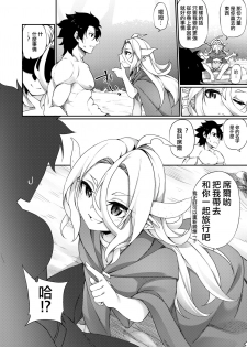 [Slime no Kanmuri (Kanmuri)] Jakutaika TS Dragon-san no Junan [Chinese] [瑞树汉化组] [Digital] - page 10