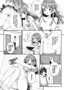 [Oie Kaeru] Itoko no Otokonoko (Gekkan Web Otoko no Ko-llection! S Vol.51) [Chinese] [瑞树汉化组] [Digital] - page 3