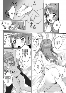 [Oie Kaeru] Itoko no Otokonoko (Gekkan Web Otoko no Ko-llection! S Vol.51) [Chinese] [瑞树汉化组] [Digital] - page 12