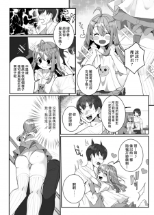 [Oie Kaeru] Itoko no Otokonoko (Gekkan Web Otoko no Ko-llection! S Vol.51) [Chinese] [瑞树汉化组] [Digital] - page 2