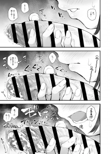 [Anon's Flood Myth (Anon 2-okunen)] Jimi Shiko ~Jimime na Onnanoko de Shikoru Hon~ [Digital] - page 16