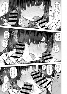 [Anon's Flood Myth (Anon 2-okunen)] Jimi Shiko ~Jimime na Onnanoko de Shikoru Hon~ [Digital] - page 8